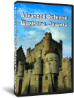 Advanced Defense